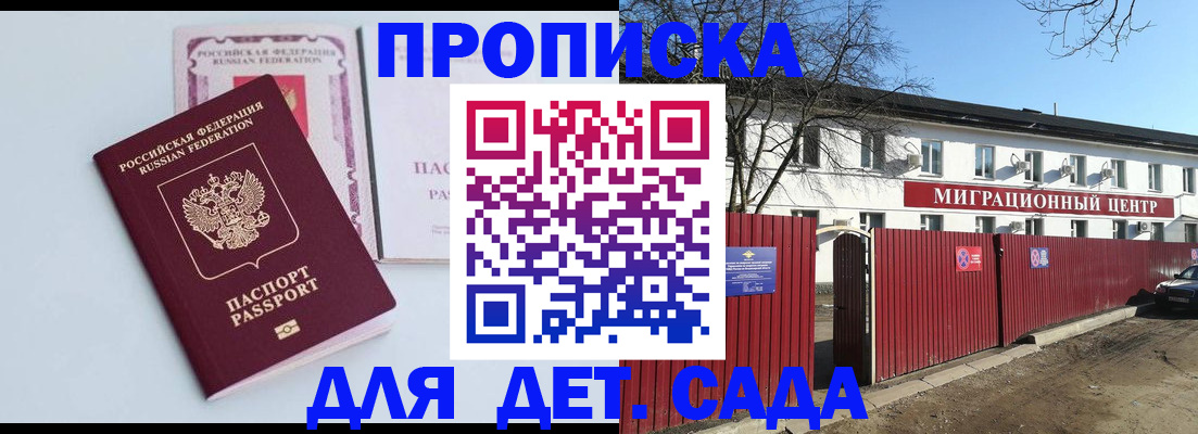 временная регистрация госуслуги в Иркутске