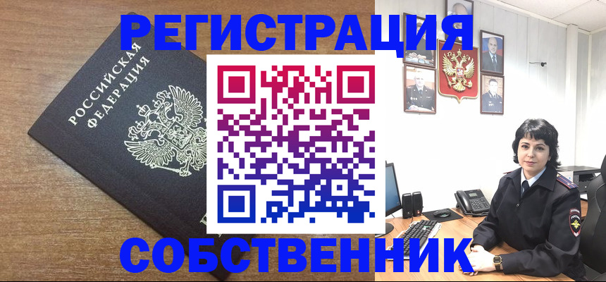 прописка в квартире в Иркутске