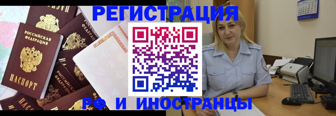 прописка для кредита в Иркутске